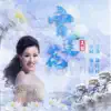 Zhe Wang - 雪莲花 - Single